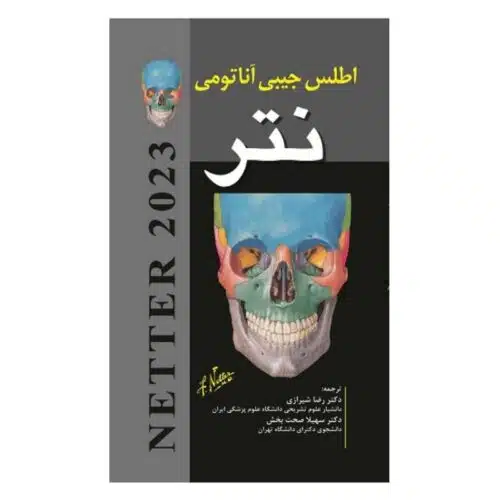 خرید کتاب اطلس جیبی آناتومی نتر 2023 از کتابفروشی بهرتو