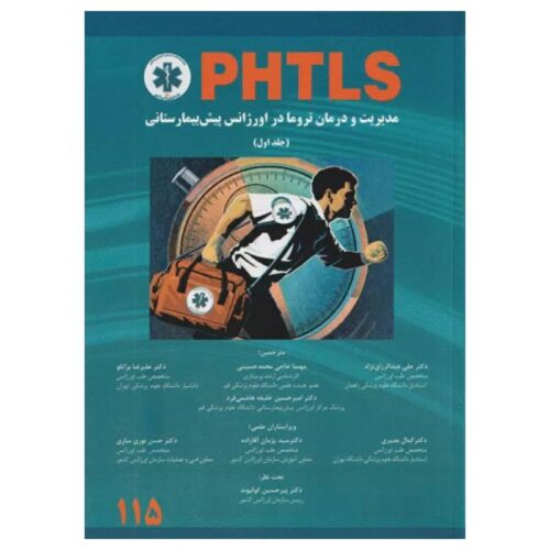 خرید کتاب PHTLS مدیریت و درمان تروما در اورژانس پیش بیمارستانی ۲۰۲۰ جلد اول از کتابفروشی بهرتو