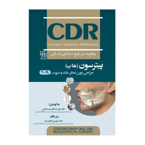 خرید کتاب CDR جراحی نوین پیترسون ۲۰۱۹ (چکیده دندانپزشکی) از کتابفروشی بهرتو