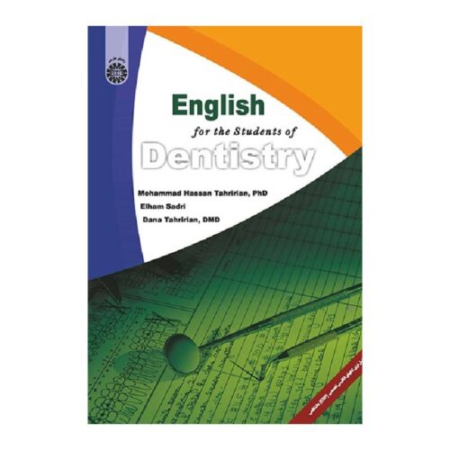 خرید کتاب انگلیسی برای دانشجویان رشته دندانپزشکی از کتابفروشی بهرتو