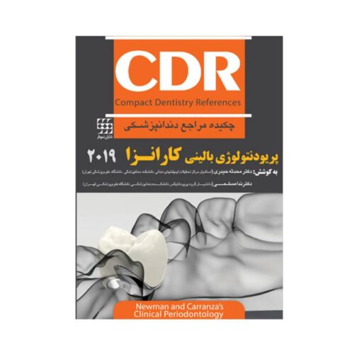 خرید کتاب CDR پریودنتولوژی بالینی کارانزا 2019 (چکیده دندانپزشکی) از کتابفروشی بهرتو