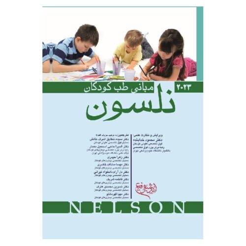 خرید کتاب مبانی طب کودکان نلسون 2023 از کتابفروشی بهرتو