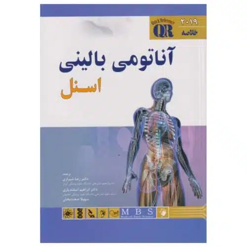 خرید کتاب خلاصه آناتومی بالینی اسنل 2019 از کتابفروشی بهرتو