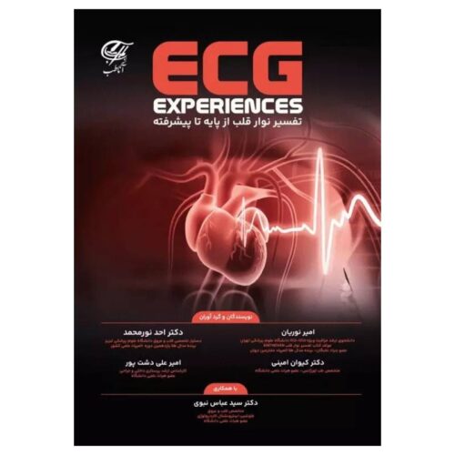 خرید کتاب تفسیر نوار قلب ECG از پایه تا پیشرفته نشر آناطب از کتابفروشی بهرتو