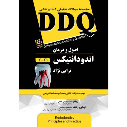 خرید کتاب DDQ اصول و درمان اندودانتیکس ترابی نژاد ۲۰۲۱ (مجموعه سوالات تفکیکی دندانپزشکی) از کتابفروشی بهرتو