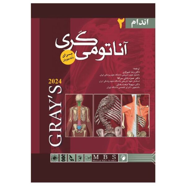 خرید کتاب آناتومی گری برای دانشجویان (جلد دوم: اندام) جلد هارد ۲۰۲۴ از کتابفروشی بهرتو