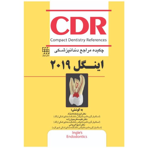 خرید کتاب CDR اینگل ۲۰۱۹ (چکیده مراجع دندانپزشکی) از کتابفروشی بهرتو