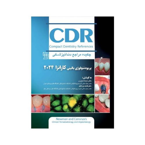 خرید کتاب CDR پریودنتولوژی بالینی کارانزا 2024 (چکیده مراجع دندانپزشکی) از کتابفروشی بهرتو