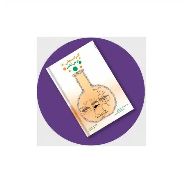 خرید کتاب اگزامینوفن 180 - درمان‌شناسی از کتابفروشی بهرتو