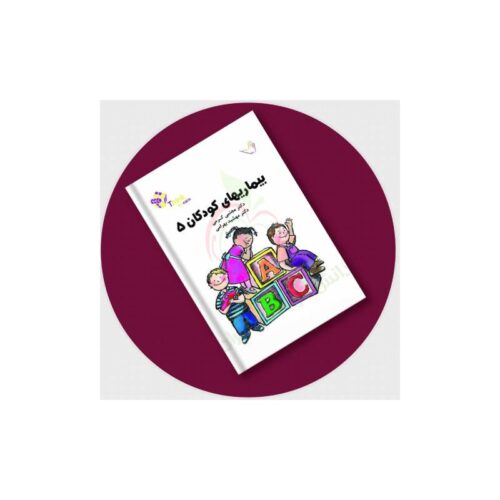 خرید کتاب کودکان 5 (نلسون 2019) دکترکرمی-Think از کتابفروشی بهرتو