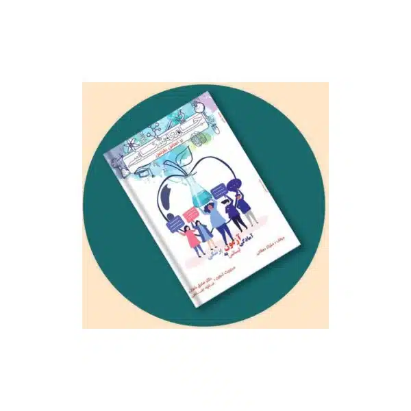 خرید کتاب لیسانس به پزشکی جامعه شناسی از کتابفروشی بهرتو