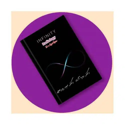 خرید رادیولوژی INFINITY دکترپیرحاجی از کتابفروشی بهرتو