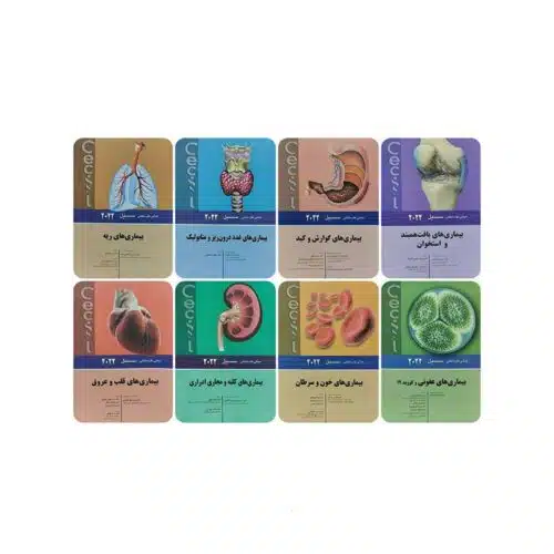 Untitled-1 copy-min خرید مجموعه هشت جلدی مبانی طب داخلی سسیل 2022 اندیشه رفیع از کتابفروشی بهرتو