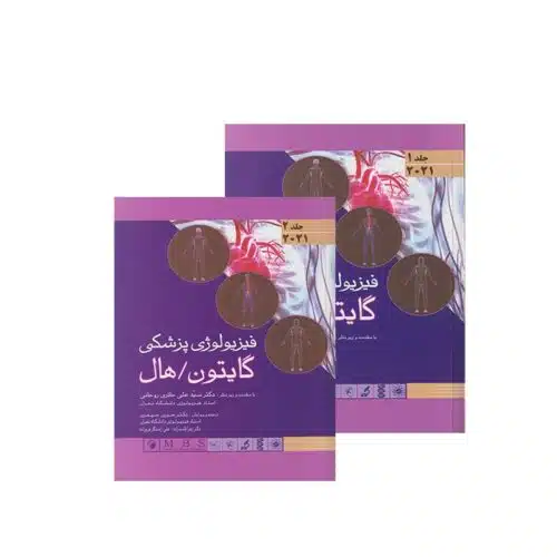 Untitled-2-min (1) خرید مجموعه دو جلدی فیزیولوژی پزشکی گایتون و هال 2021 گالینگور اندیشه رفیع از کتابفروشی بهرتو