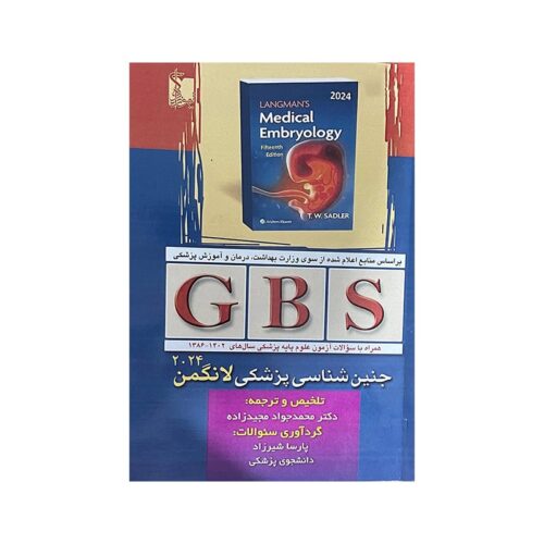 خرید کتاب GBS جنین شناسی پزشکی لانگمن 2024 از کتابفروشی بهرتو