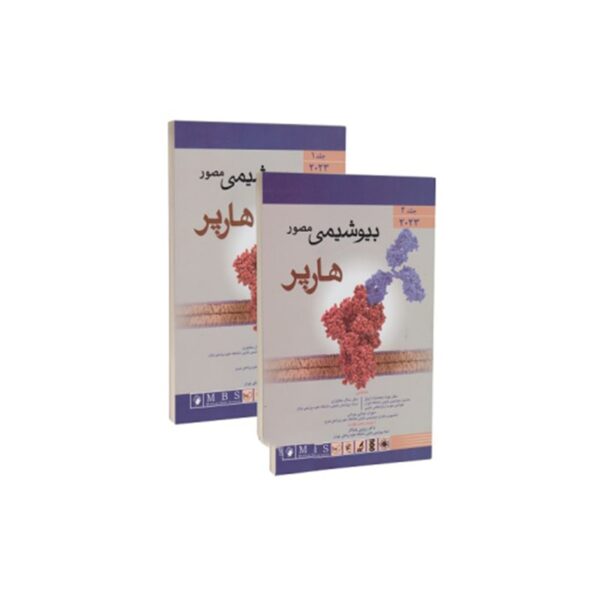 خرید کتاب بیوشیمی مصور هارپر دو جلدی 2023 از کتابفروشی بهرتو