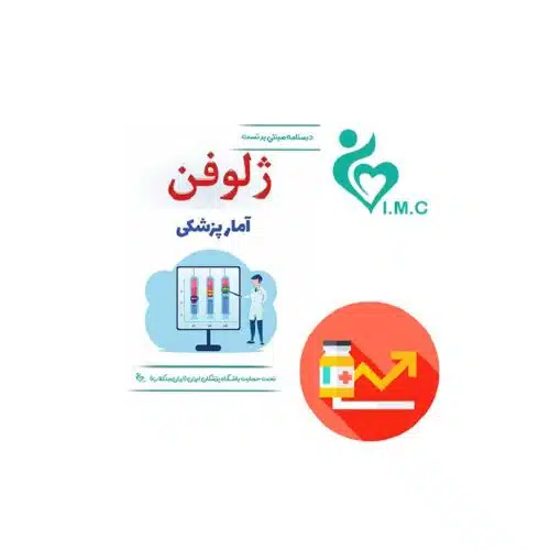 خرید کتاب ژلوفن آمار پزشکی (مطابق رفرنس جدید) از کتابفروشی بهرتو