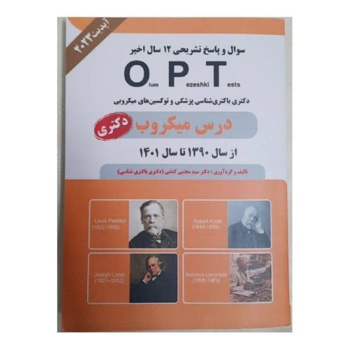 خرید کتاب OPT درس میکروب از سال 1390 تا سال 1402 (دکتری) از کتابفروشی بهرتو