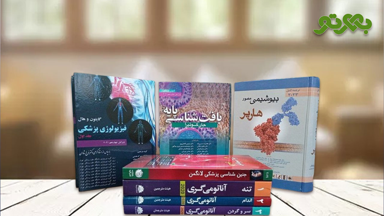  خرید کتاب های دندان پزشکی