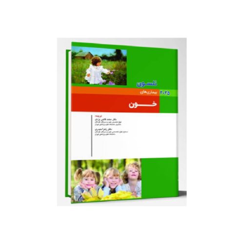 خرید کتاب بیماری های کودکان خون نلسون 2025 از کتابفروشی بهرتو