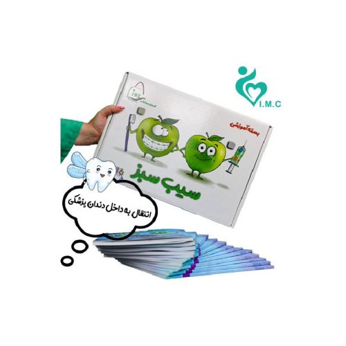 خرید بسته کتاب سیب سبز ویژه انتقال به داخل کشور دانشجویان دندان پزشکی از کتابفروشی بهرتو