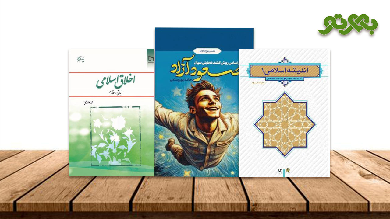 خرید کتاب های عمومی دانشگاهی