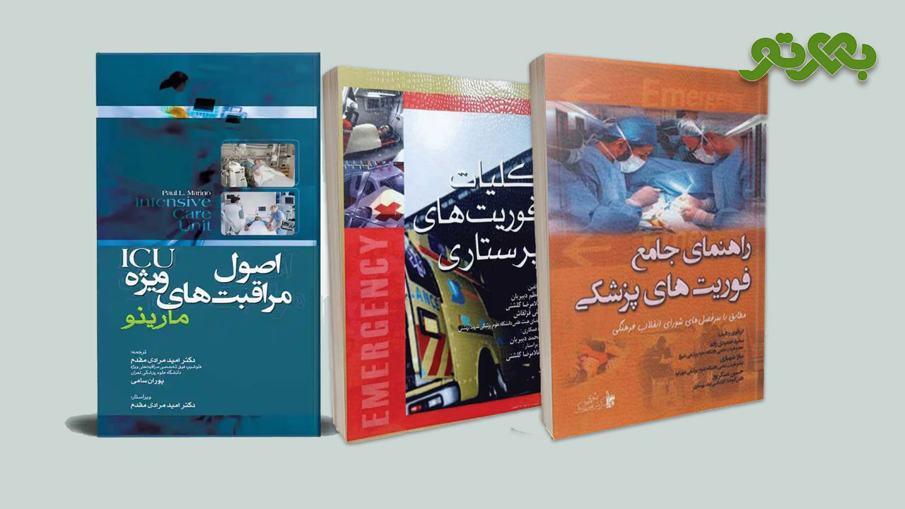 خرید کتاب های نشر بشری