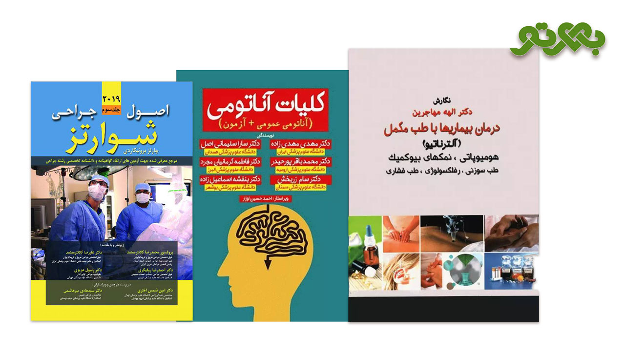 خرید کتاب های انتشارات اشراقیه