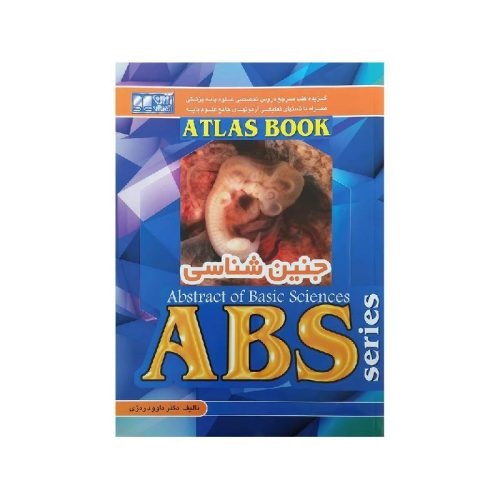 خرید کتاب ABS جنین شناسی از کتابفروشی بهرتو