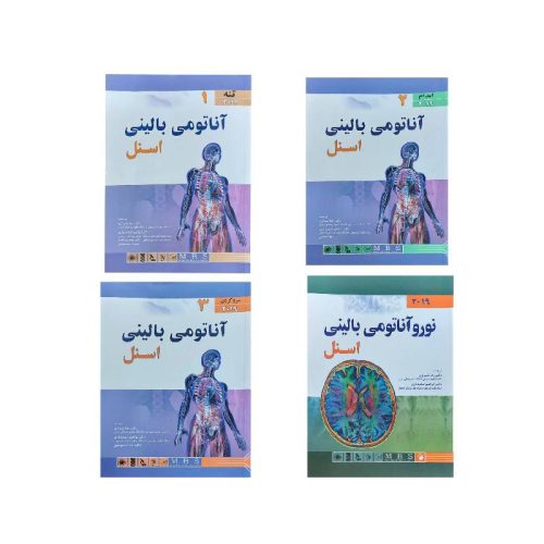 خرید پک چهار جلدی آناتومی بالینی اسنل (2019) از کتابفروشی بهرتو