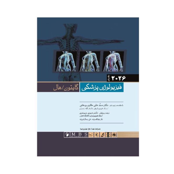 خرید کتاب فيزيولوژی پزشکی گايتون هال 2026 جلد اول ( جلد هارد) انتشارات اندیشه رفیع ترجمه دکتر سید علی حائری روحانی از کتابفروشی بهرتو