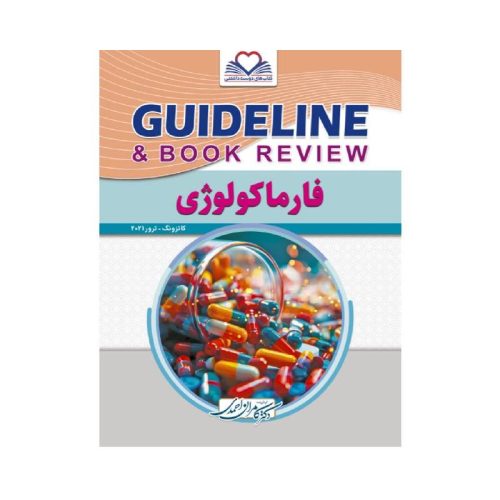 New Project-min خرید کتاب گایدلاین فارماکولوژی از کتابفروشی بهرتو