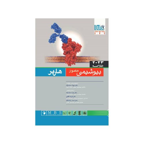 خرید کتاب Quick مرجع سريع بيوشيمی مصور هارپر 2023 از کتابفروشی بهرتو