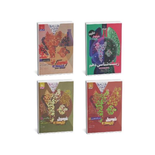 خرید پک دروس تخصصی دهم تجربی فرمول بیست گاج ( ویژه امتحانات 1405 ) از کتابفروشی بهرتو