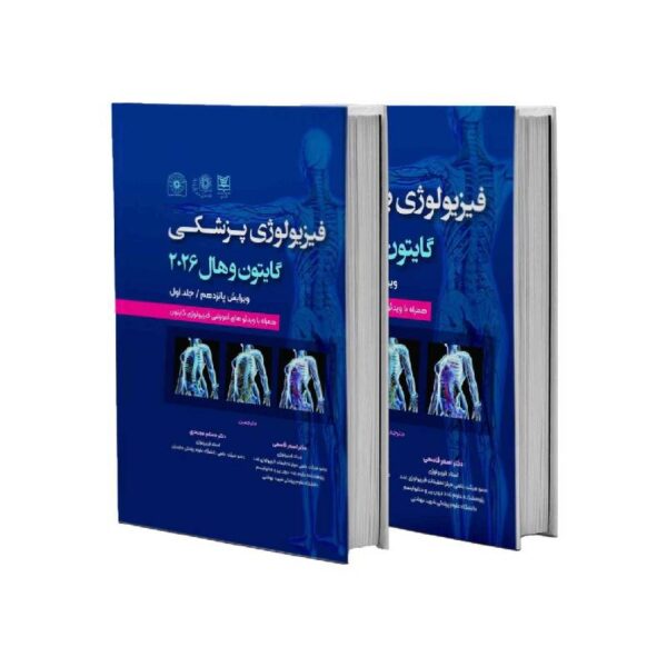 New Project (46)-min خرید مجموعه دو جلدی فیزیولوژی پزشکی گایتون و هال 2026 حیدری ( جلد سخت ) ترجمه دکتر اصغر قاسمی از کتابفروشی بهرتو