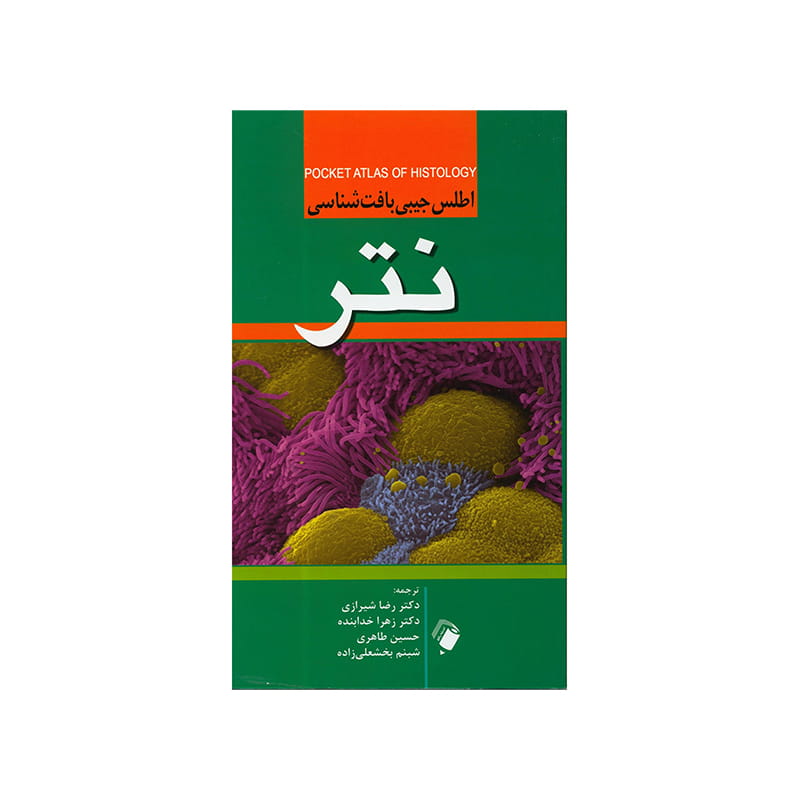 خرید کتاب اطلس جیبی بافت شناسی نتر از کتابفروشی بهرتو